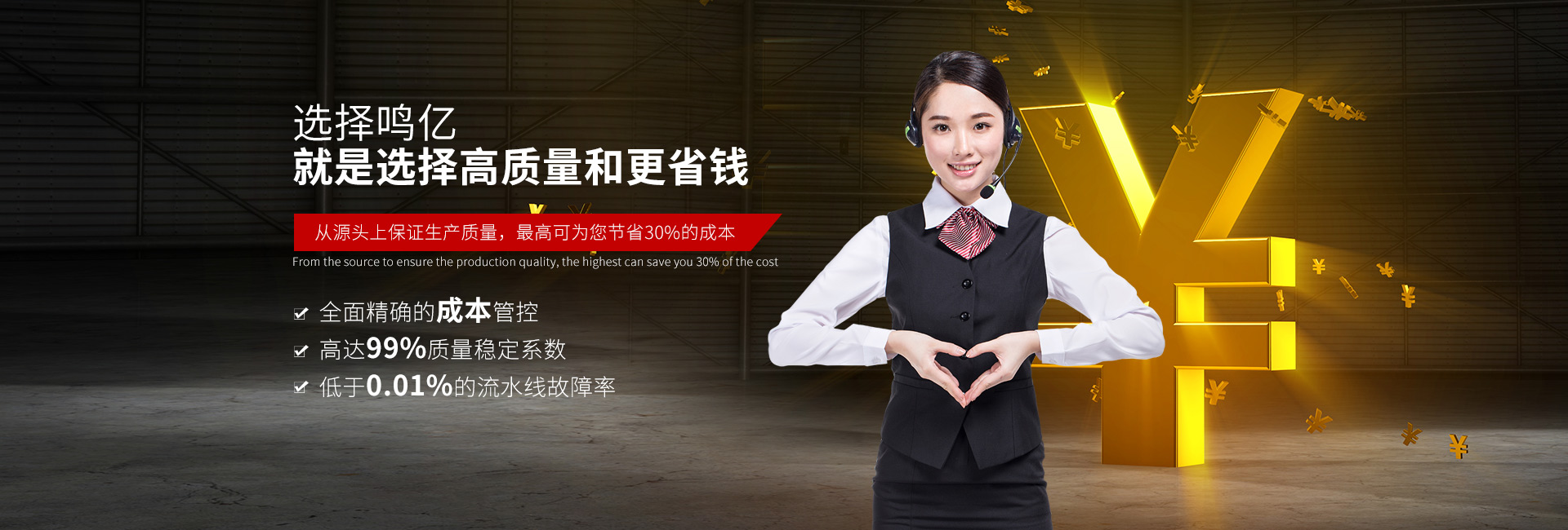 鳴億包裝-選擇鳴億，就是選擇高質(zhì)量和更省錢(qián)